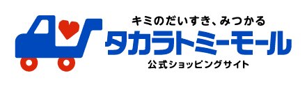 タカラトミーモール
