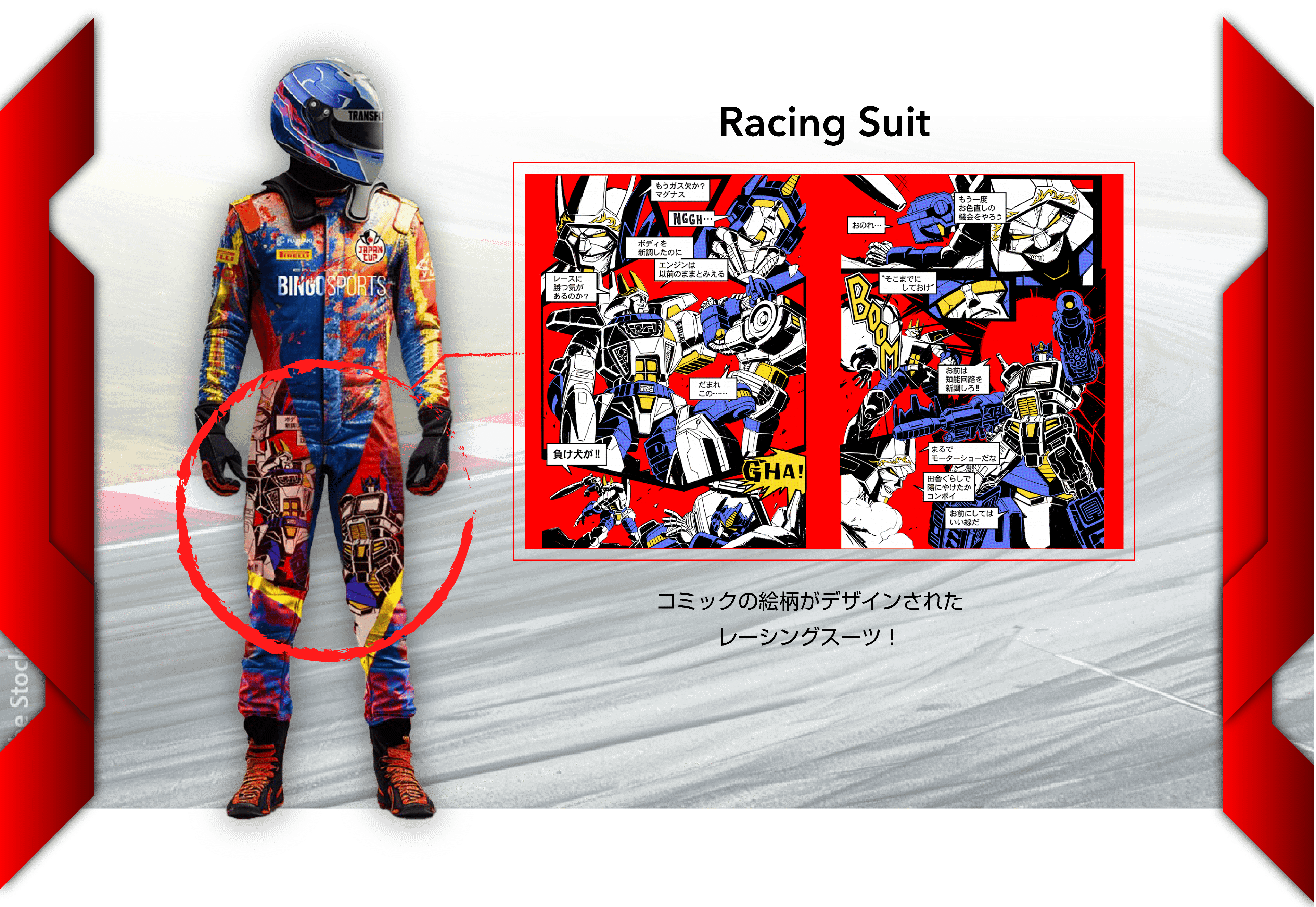 Racing Suit
