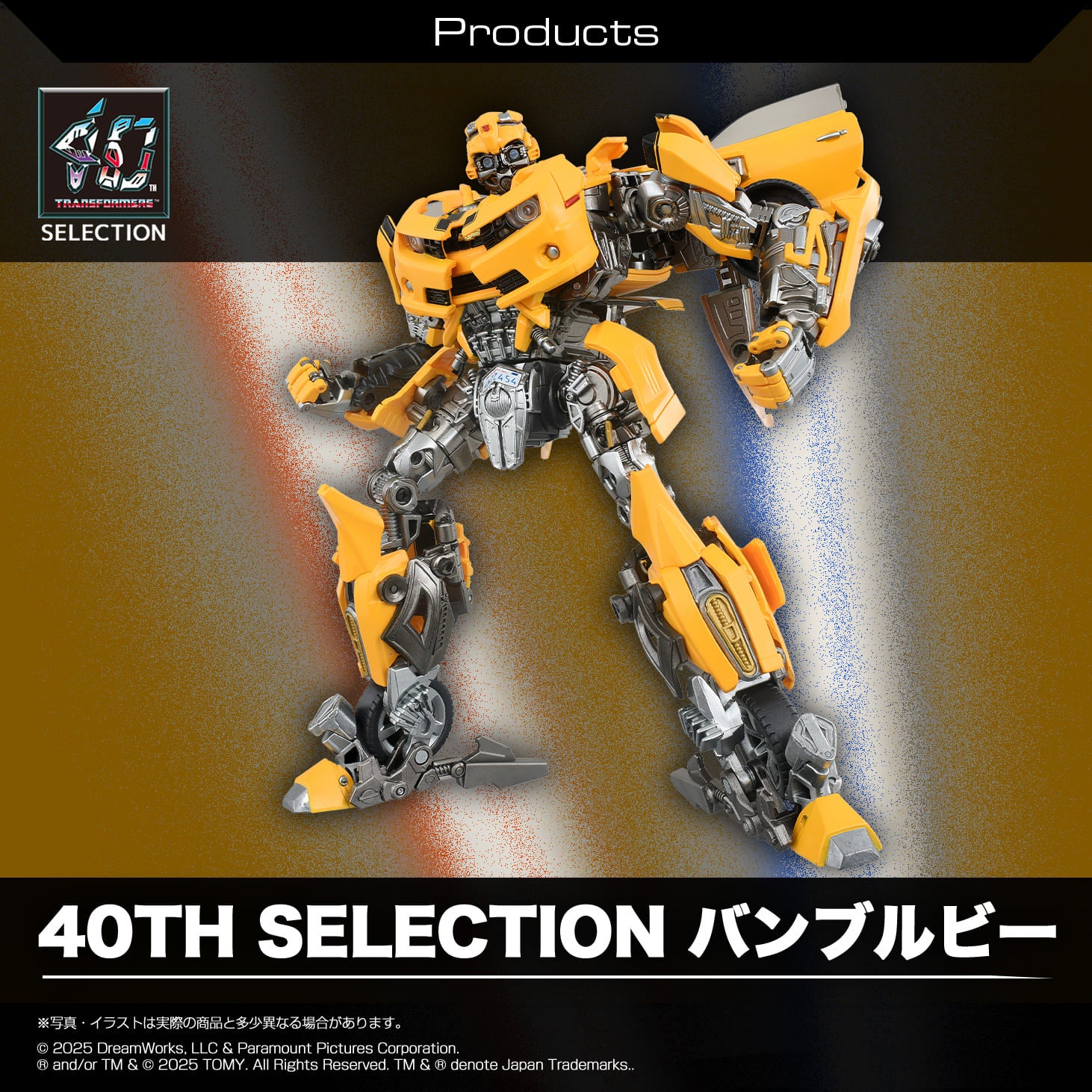 40th SELECTION バンブルビー