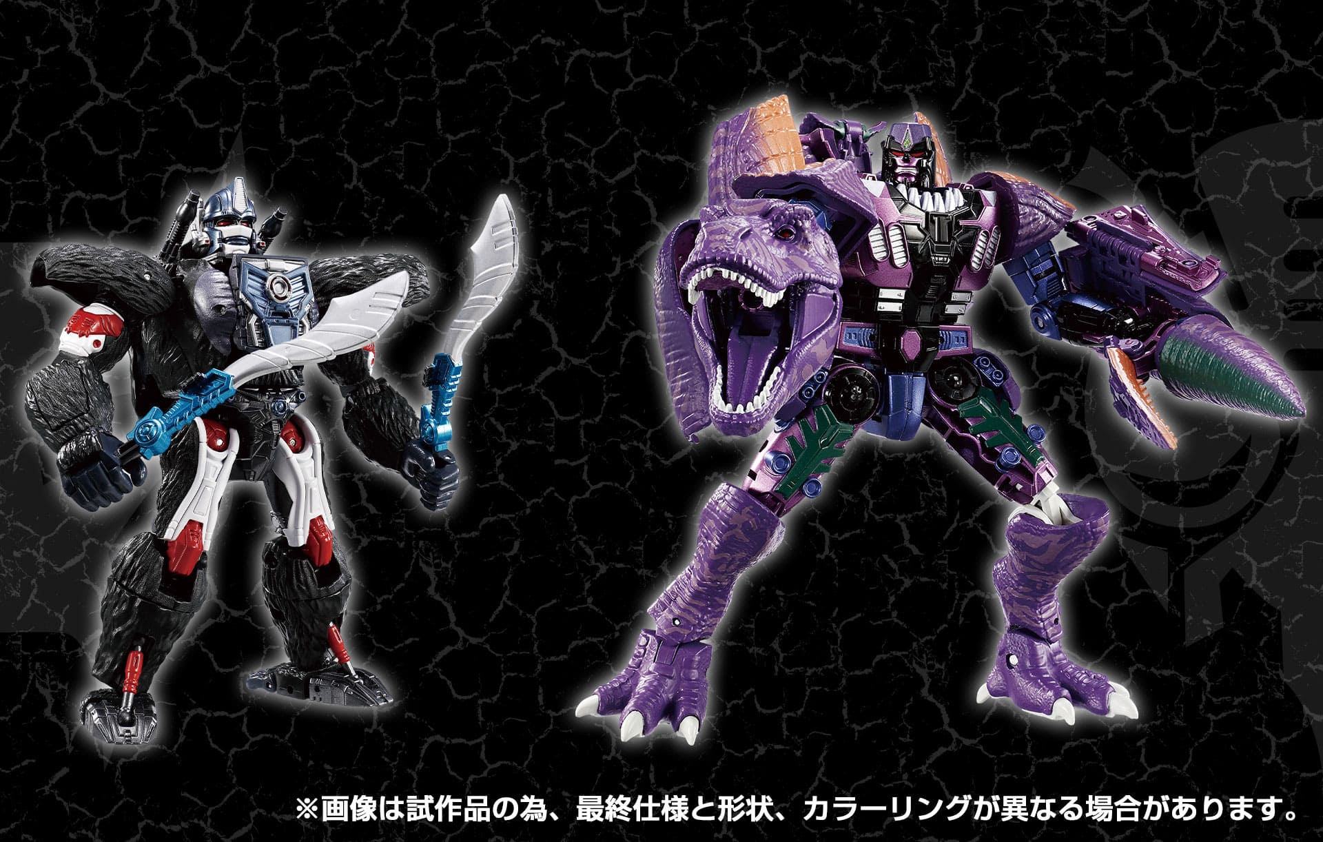 BWVS-01 恒久ビーストの対決