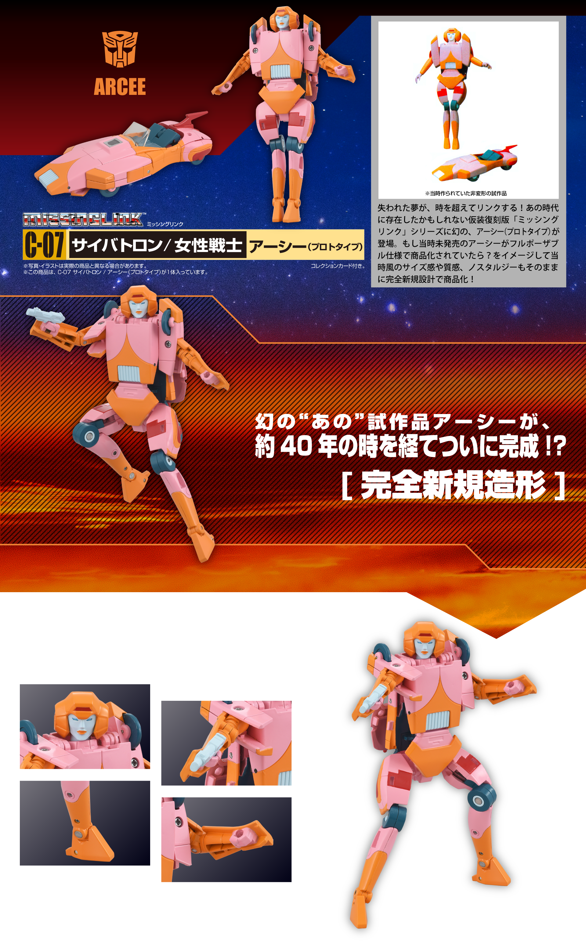 C-07 アーシー（）