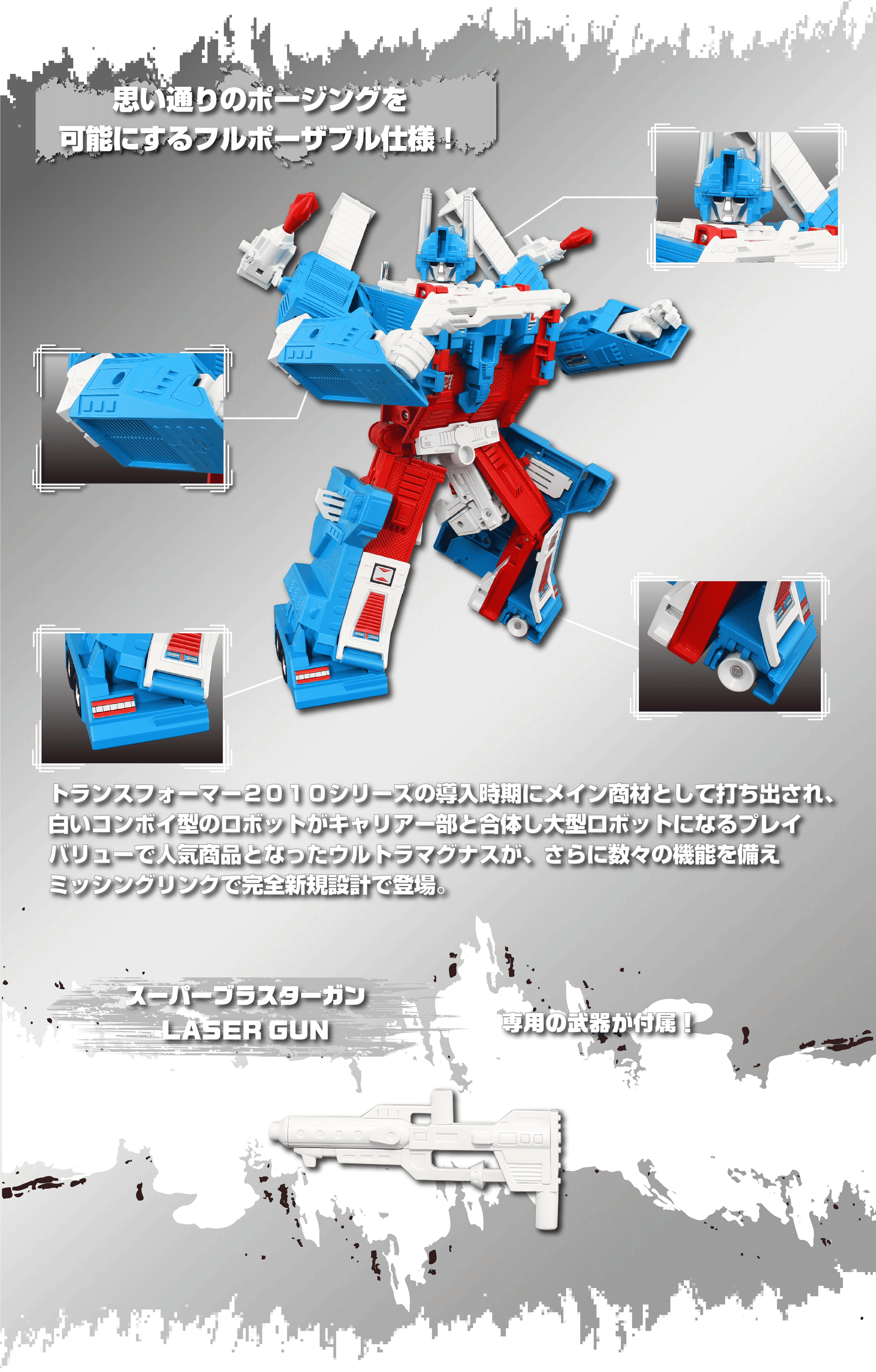 ウルトラマグナス ポージング仕様