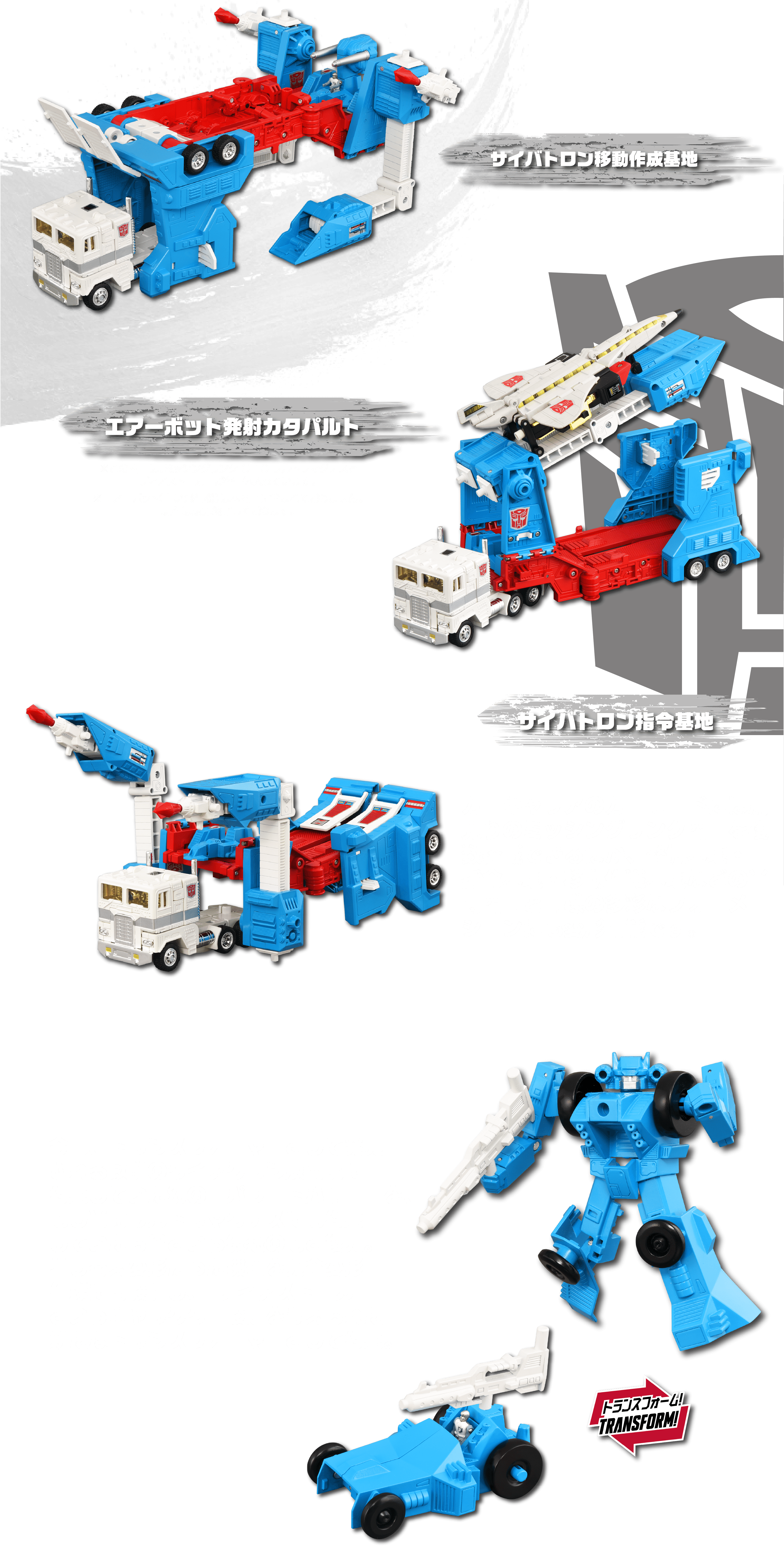 ウルトラマグナス 付属部品説明