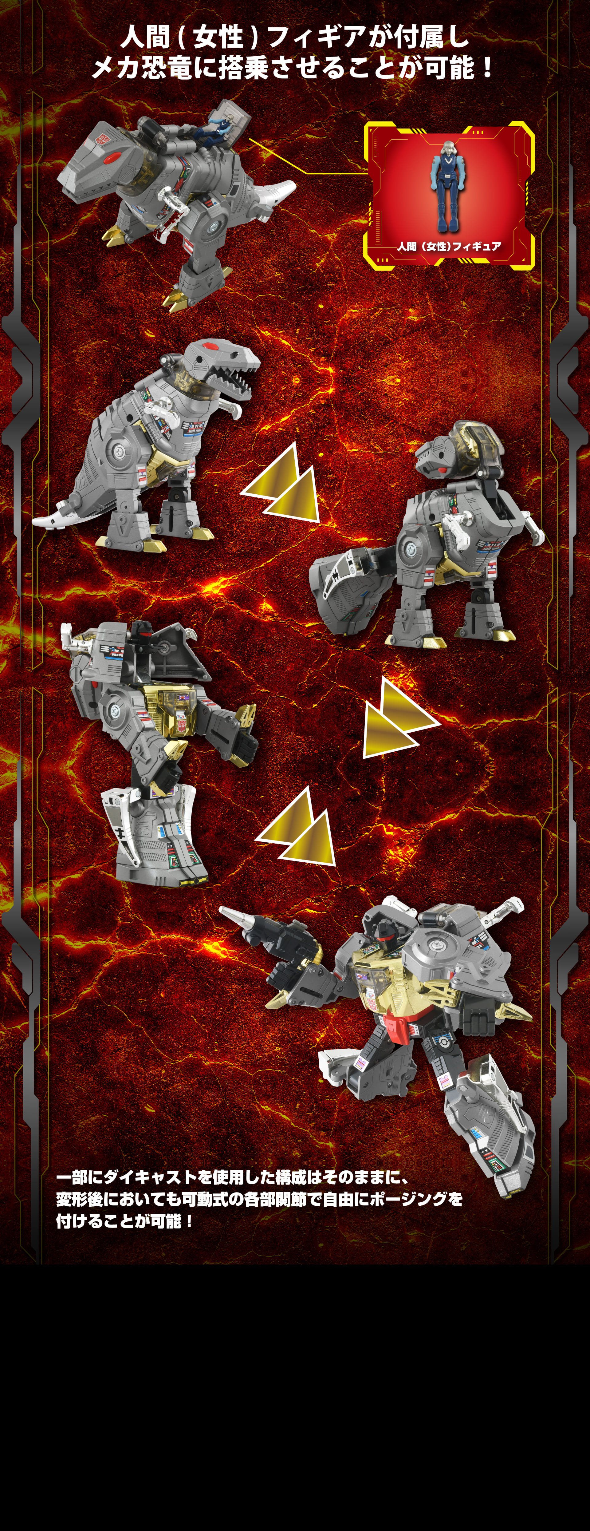 グリムロック ポージング