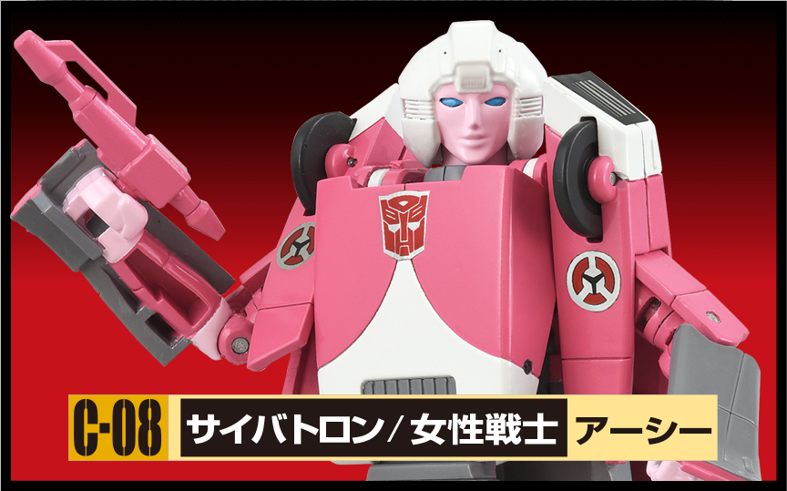 トランスフォーマー C-08 アーシー