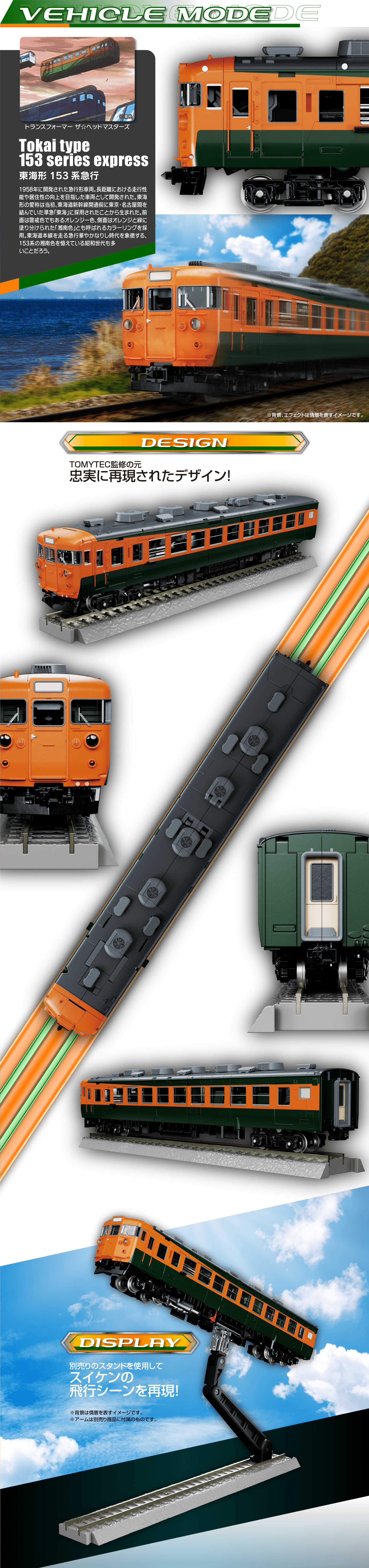 ビークルモード