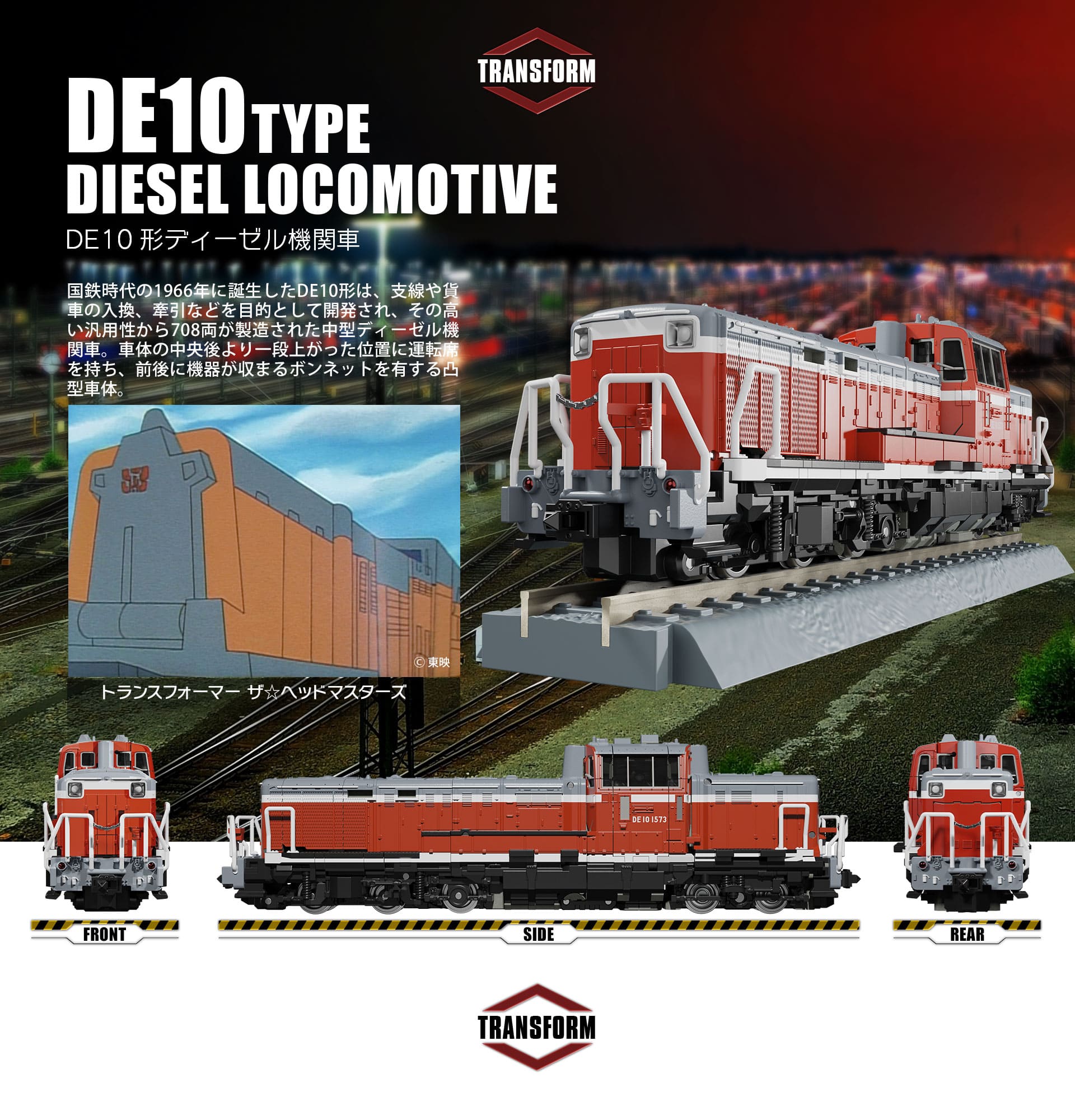 ロボットモード01