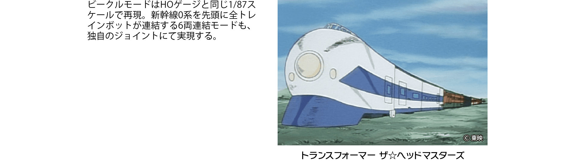 ロボットモード01