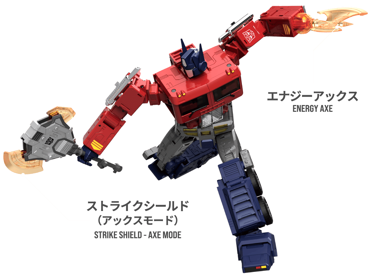エナジーシールド（アックスモード） / エナジーアックス