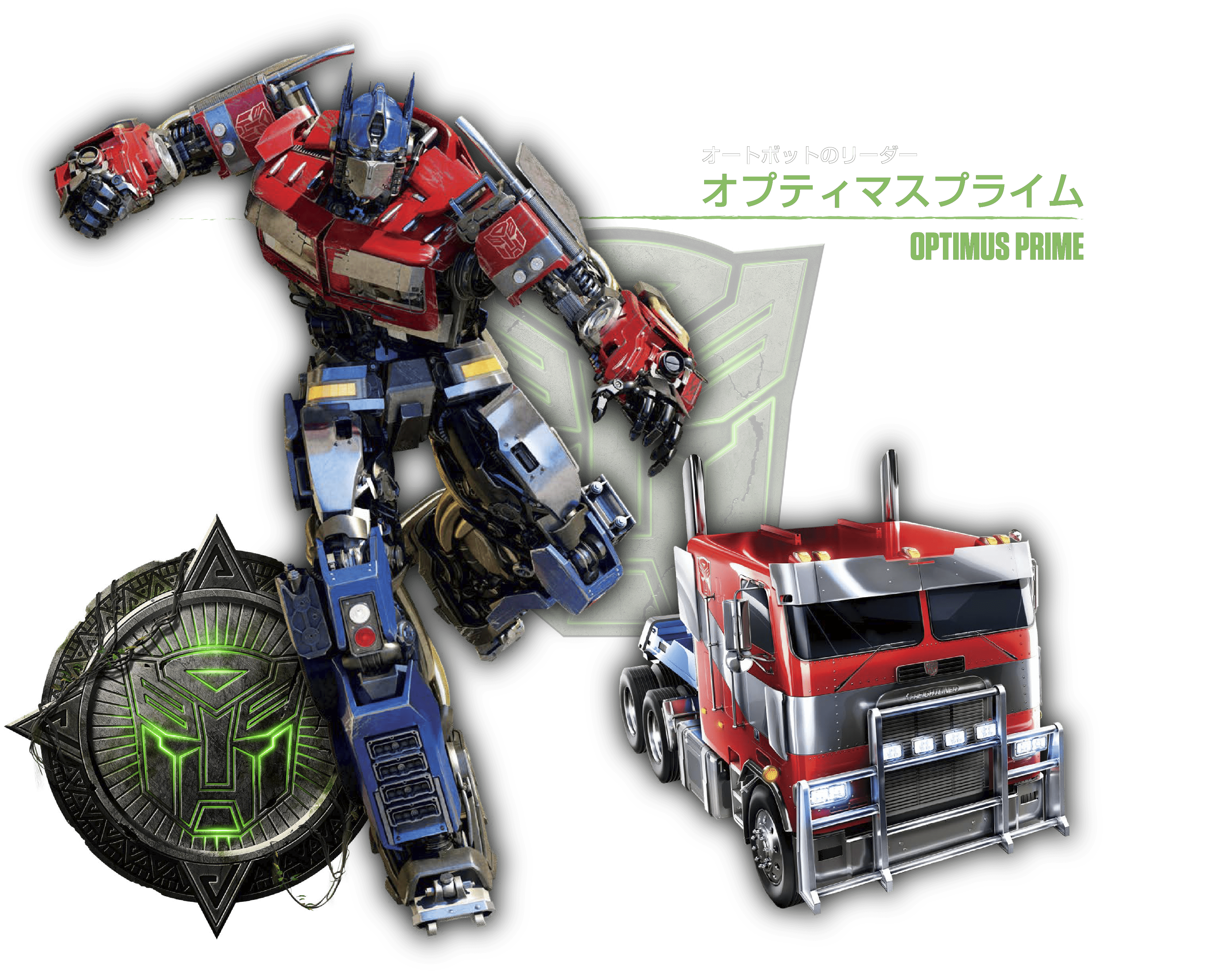 オプティマスプライム