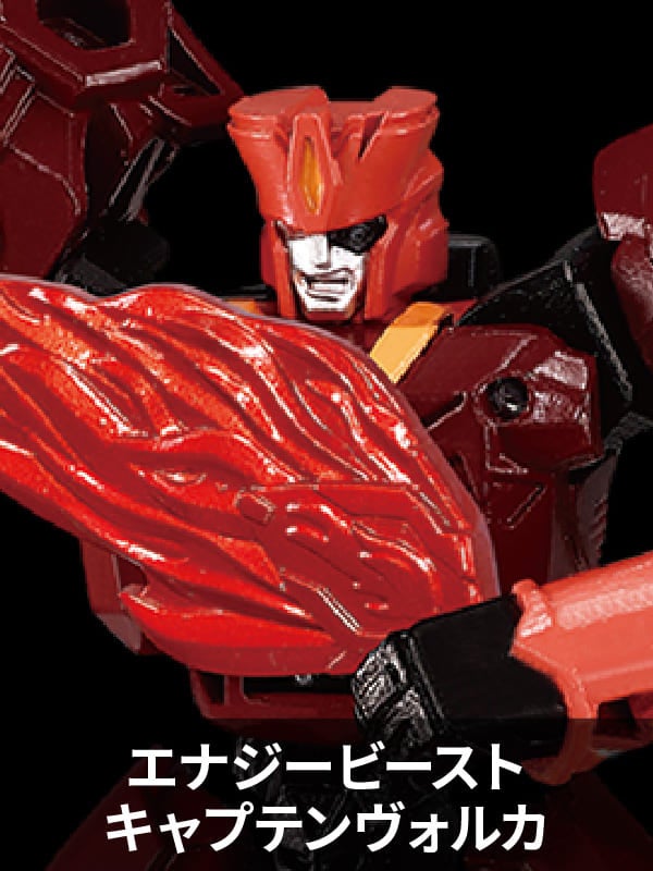 WKB-03 エナジービースト キャプテンヴォルカ