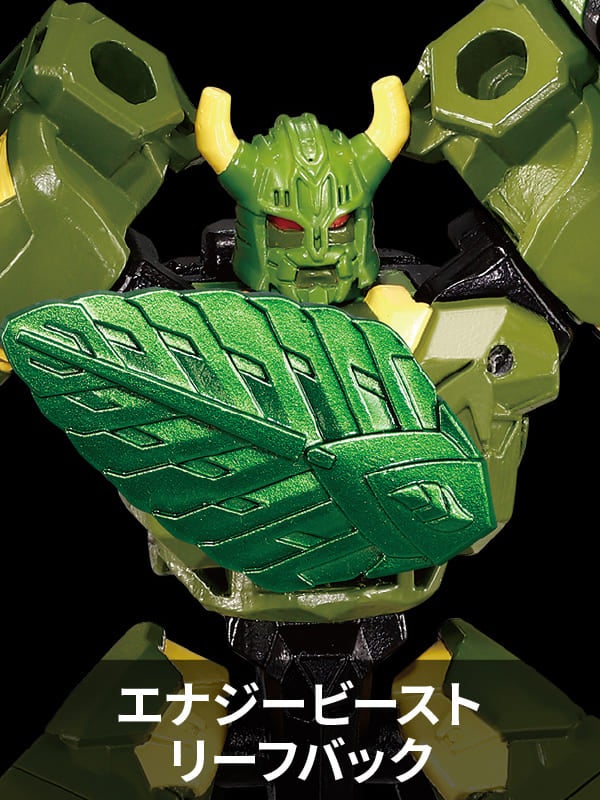 WKB-04 エナジービースト リーフバック