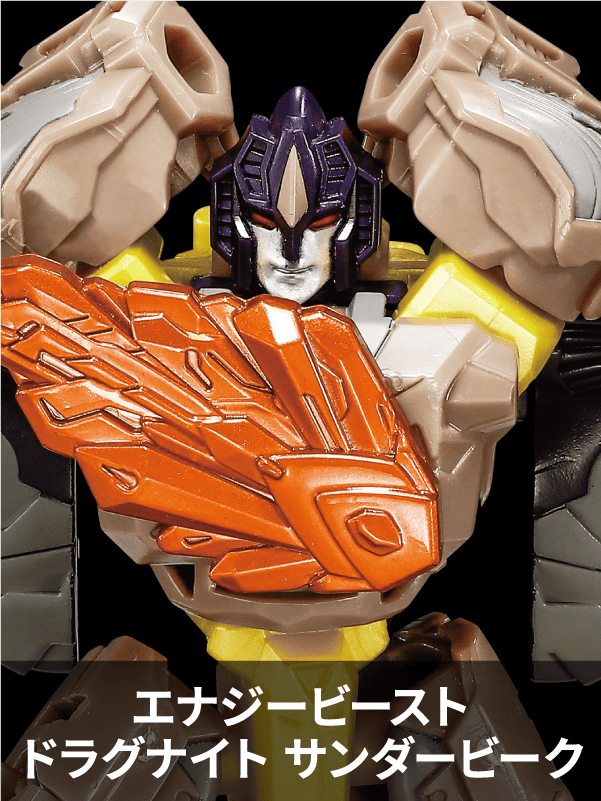 WKB-14 エナジービースト ドラグナイト サンダービーク