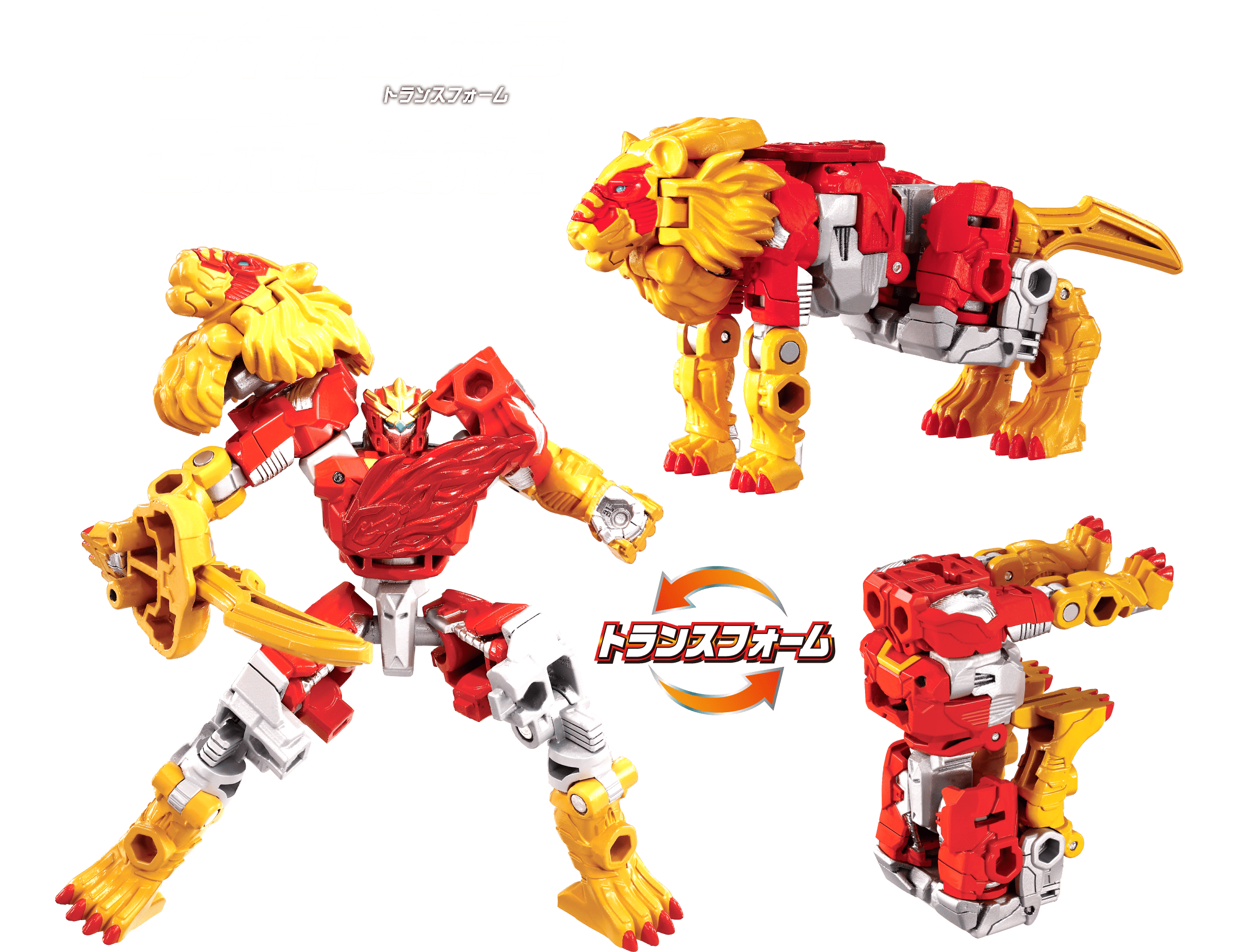 イグナイトレオ