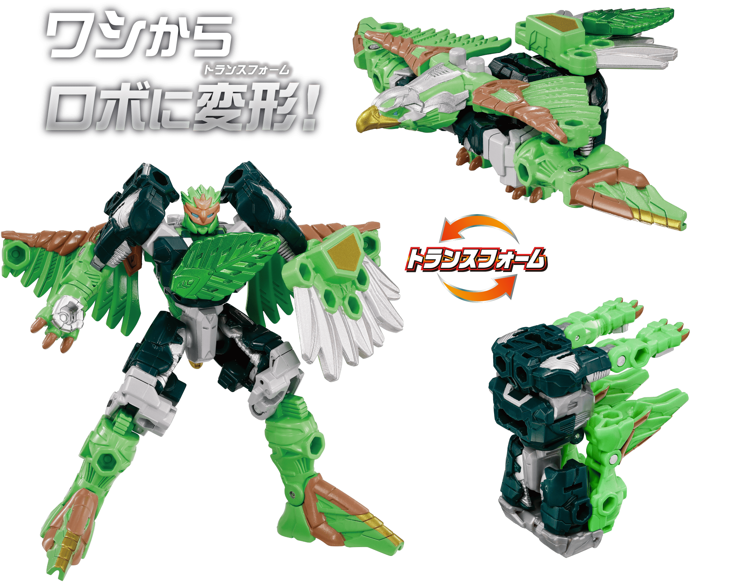 WKB-10 エナジービースト スカイリポート