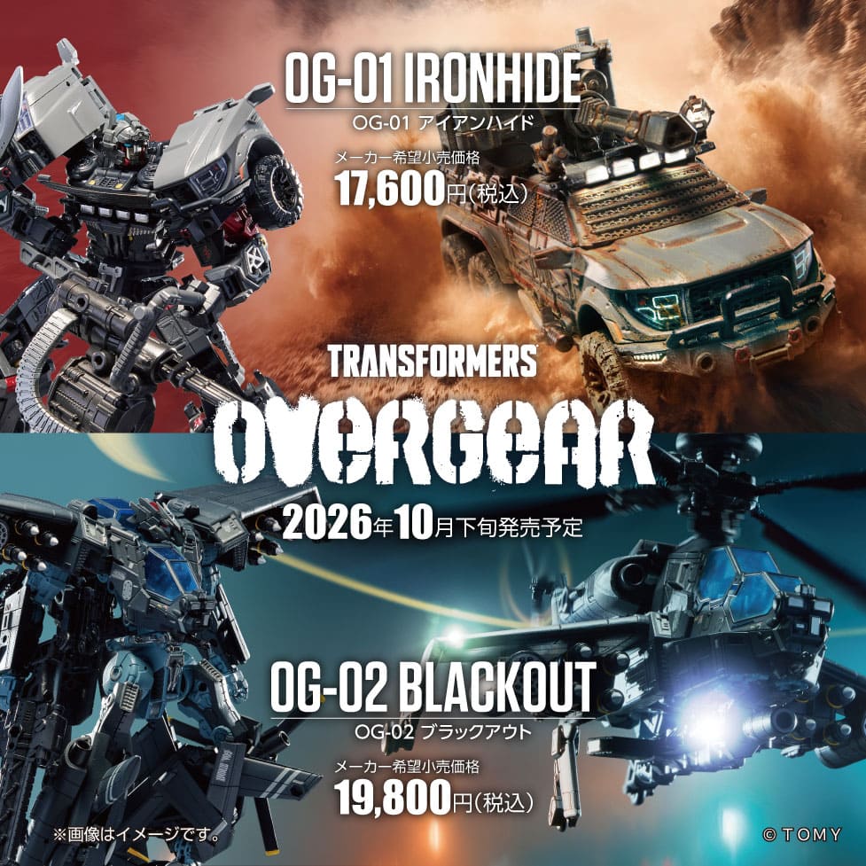 OG-01 アイアンハイド／OG-02 ブラックアウト