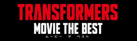 ムービー・ザ・ベスト