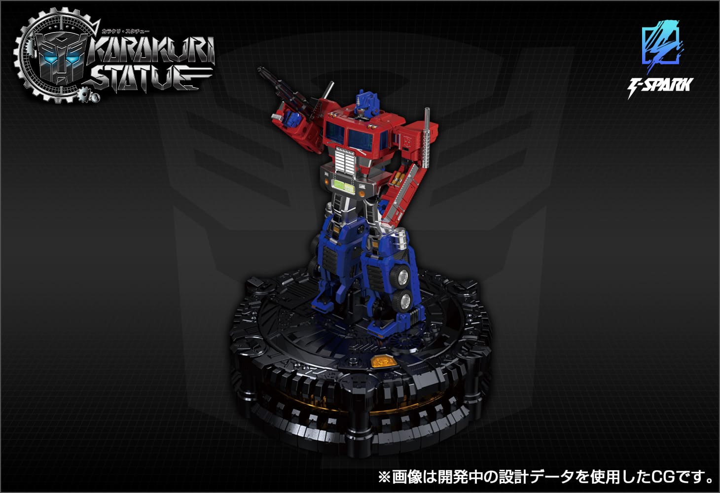 カラクリ・スタチュー KS-01 コンボイ