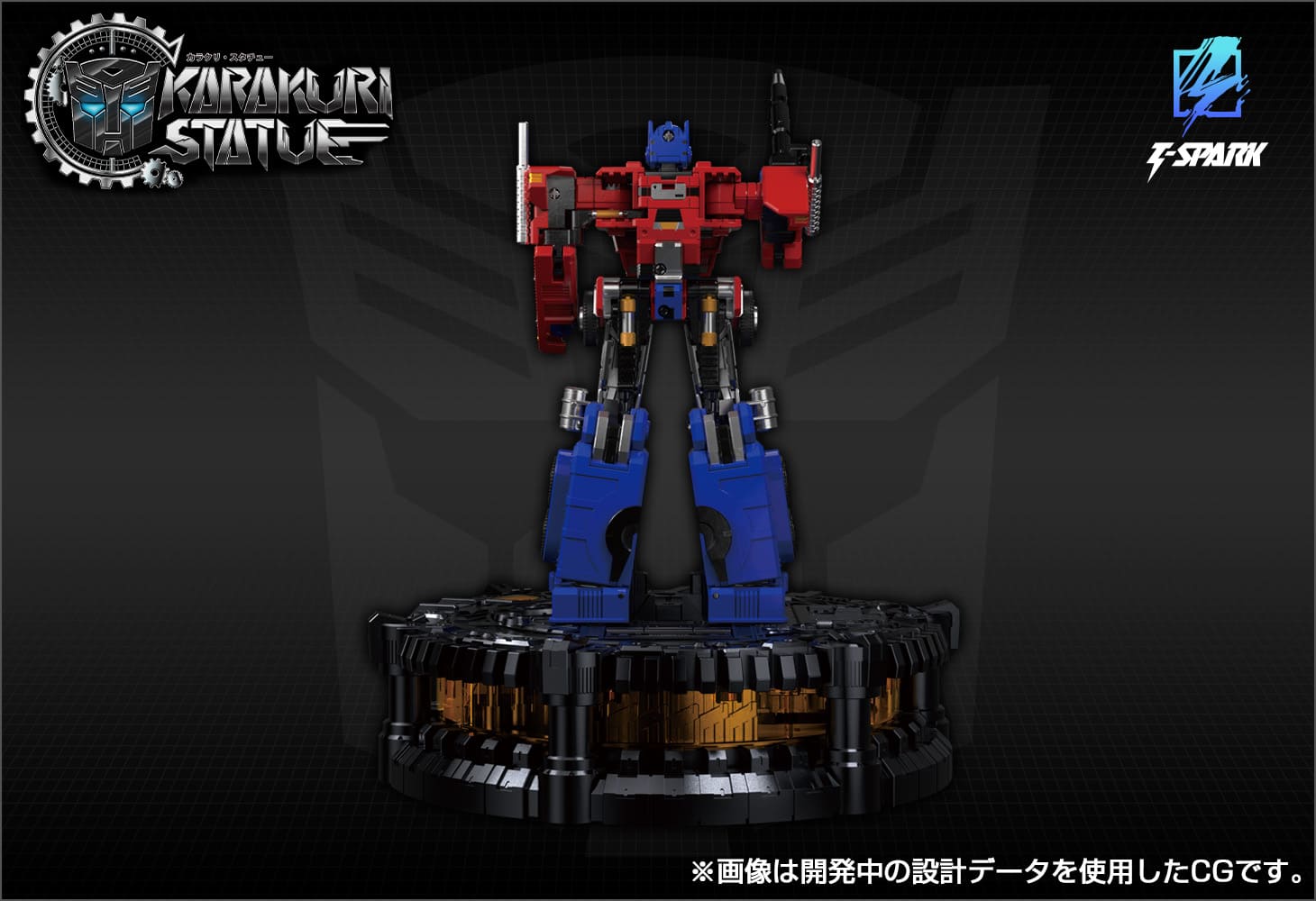 カラクリ・スタチュー KS-01 コンボイ