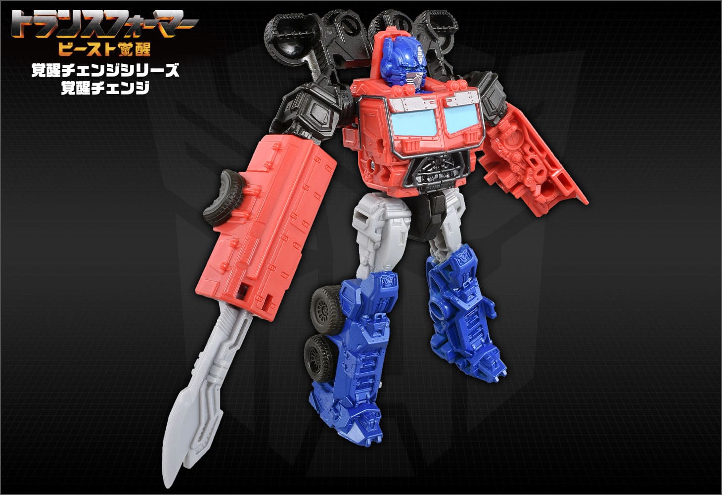 ビースト覚醒 BC-01 覚醒チェンジ オプティマスプライム