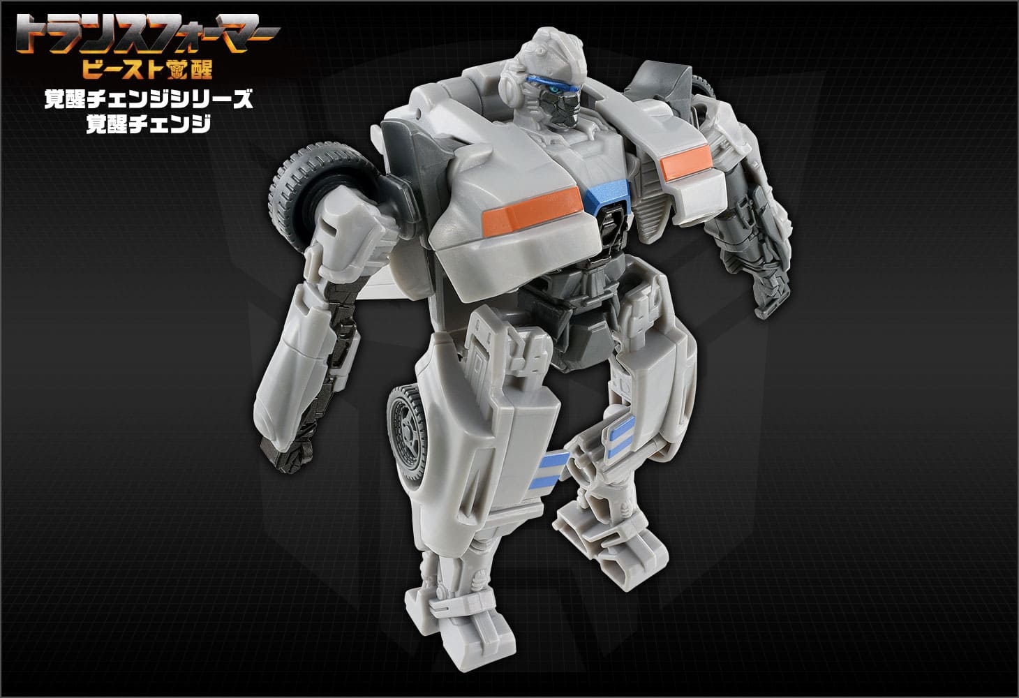 ビースト覚醒 BC-04 覚醒チェンジ ミラージュ