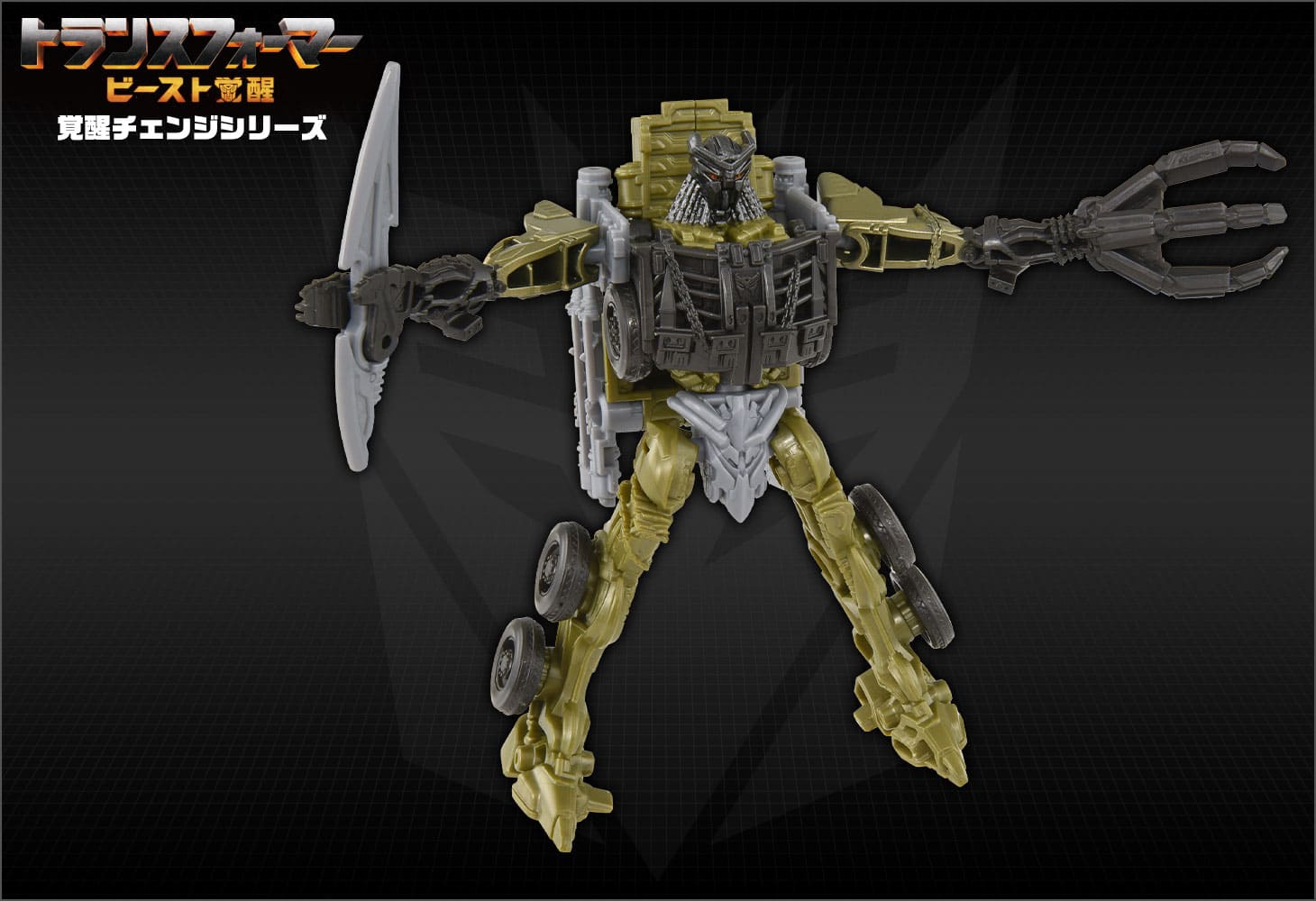 ビースト覚醒 BC-05 覚醒チェンジ スカージ