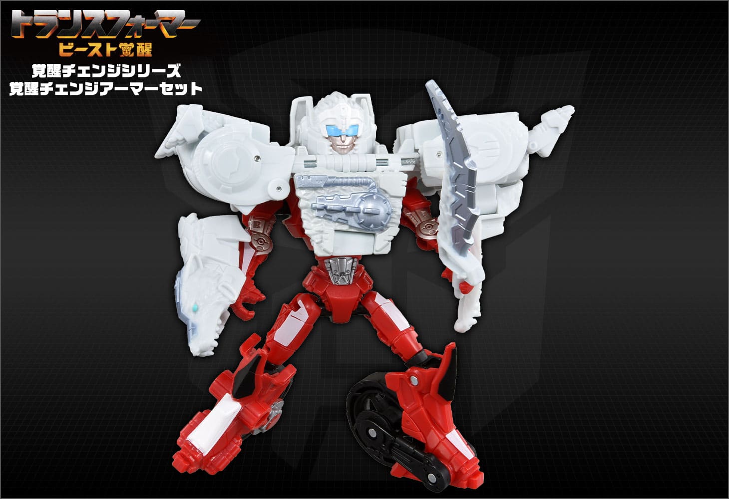 ビースト覚醒 BCAS-02 覚醒チェンジアーマーセット アーシー＆シルバーファング