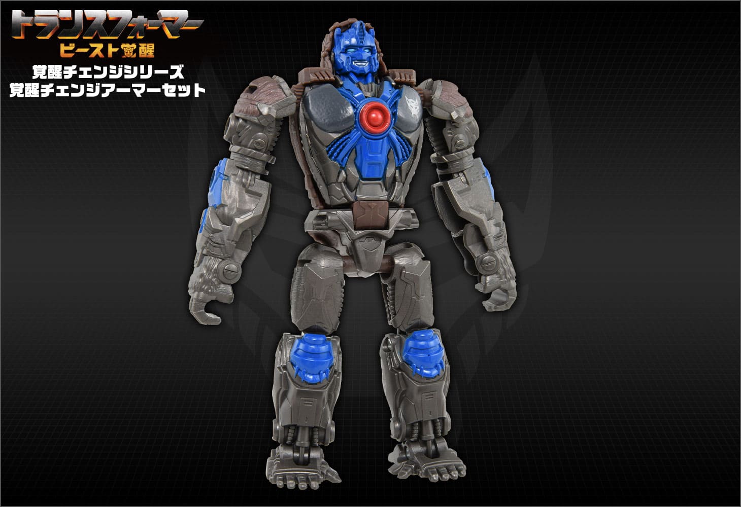 ビースト覚醒 BCAS-03 覚醒チェンジアーマーセット オプティマスプライマル＆スカルクランチャー