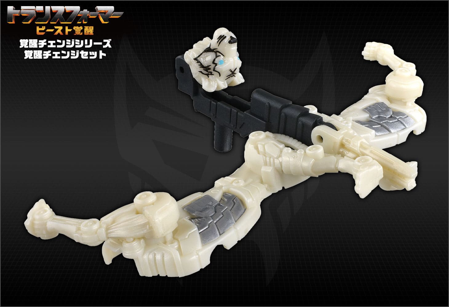 ビースト覚醒 BCS-01 覚醒チェンジセット オプティマスプライマル＆アローストライプ