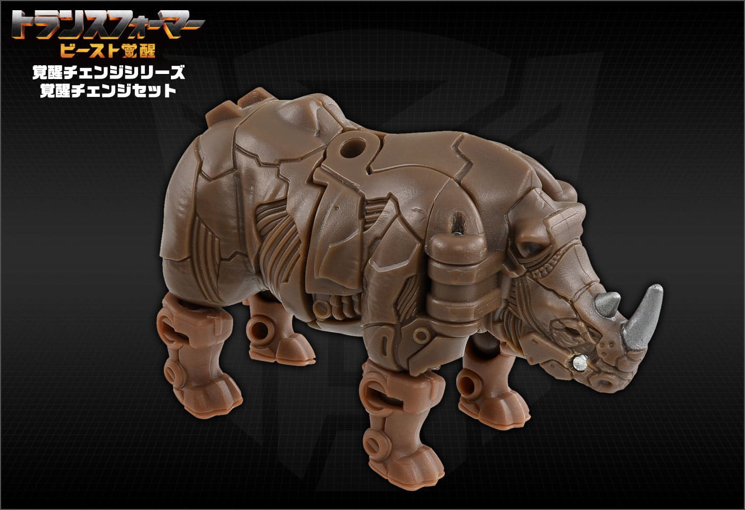 ビースト覚醒 BCS-03 覚醒チェンジセット ホイルジャック＆ライノックス