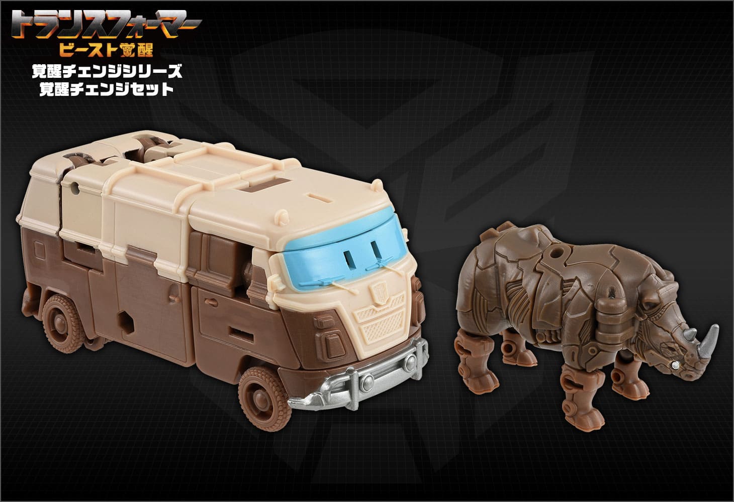 ビースト覚醒 BCS-03 覚醒チェンジセット ホイルジャック＆ライノックス