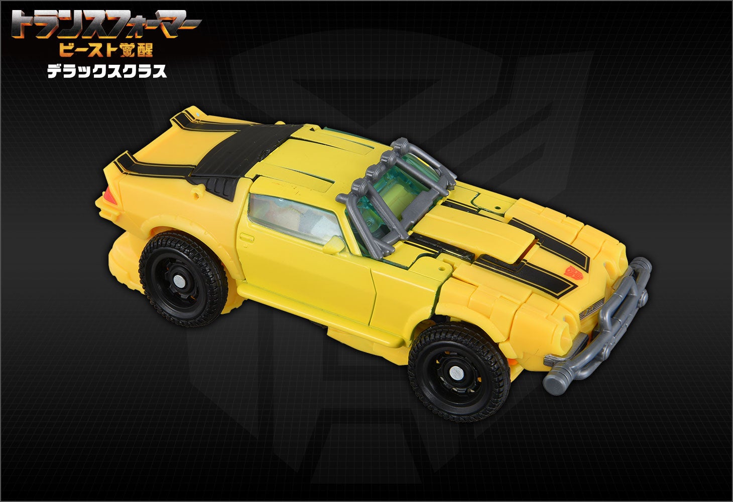 ビースト覚醒 BD-01 デラックスクラス バンブルビ―