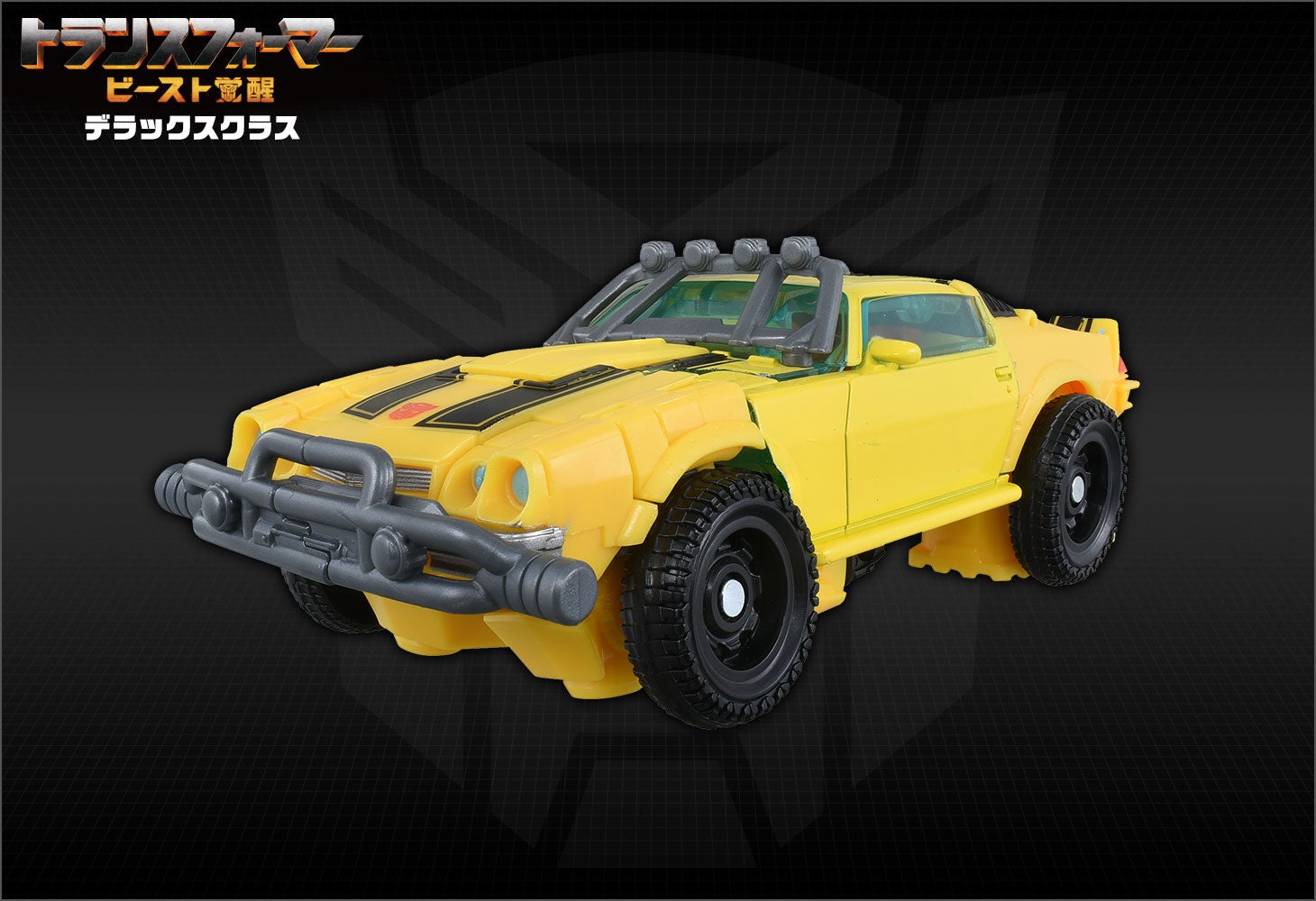 ビースト覚醒 BD-01 デラックスクラス バンブルビ―