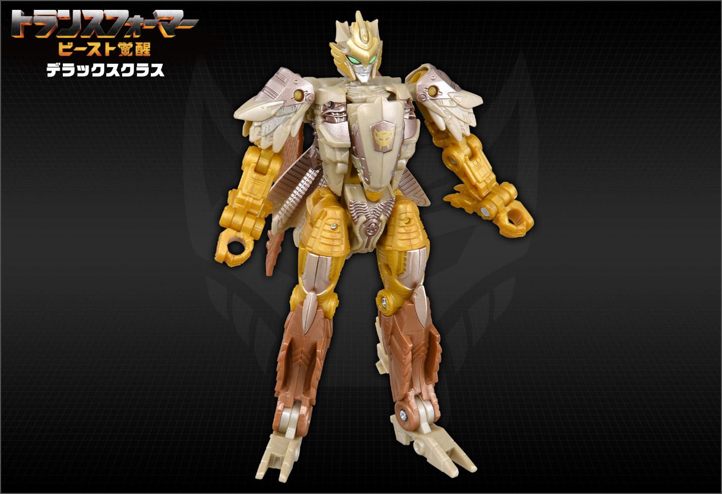 ビースト覚醒 BD-03 デラックスクラス エアレイザー