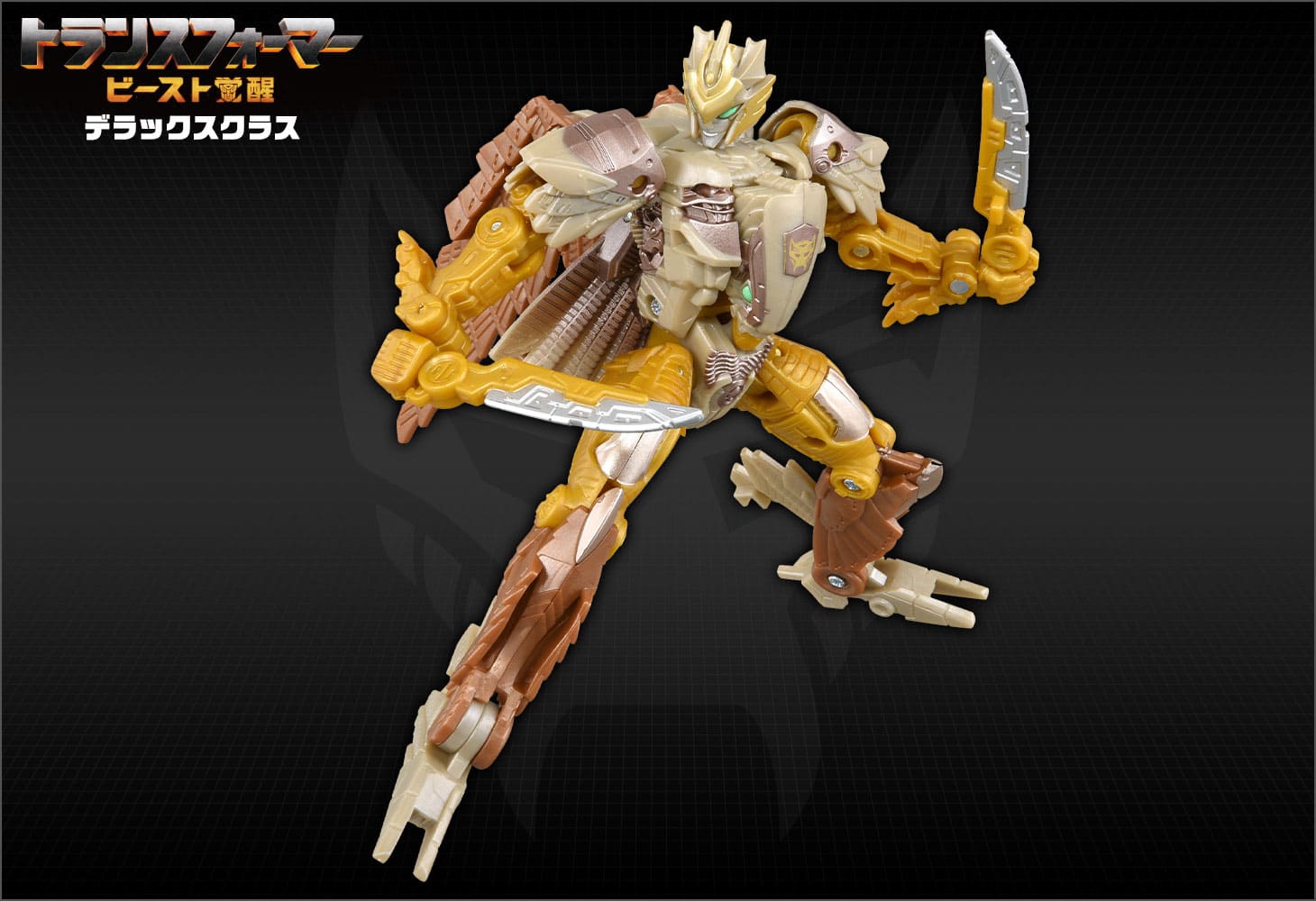 ビースト覚醒 BD-03 デラックスクラス エアレイザー