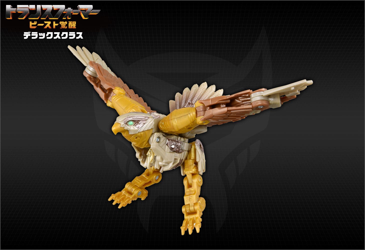 ビースト覚醒 BD-03 デラックスクラス エアレイザー