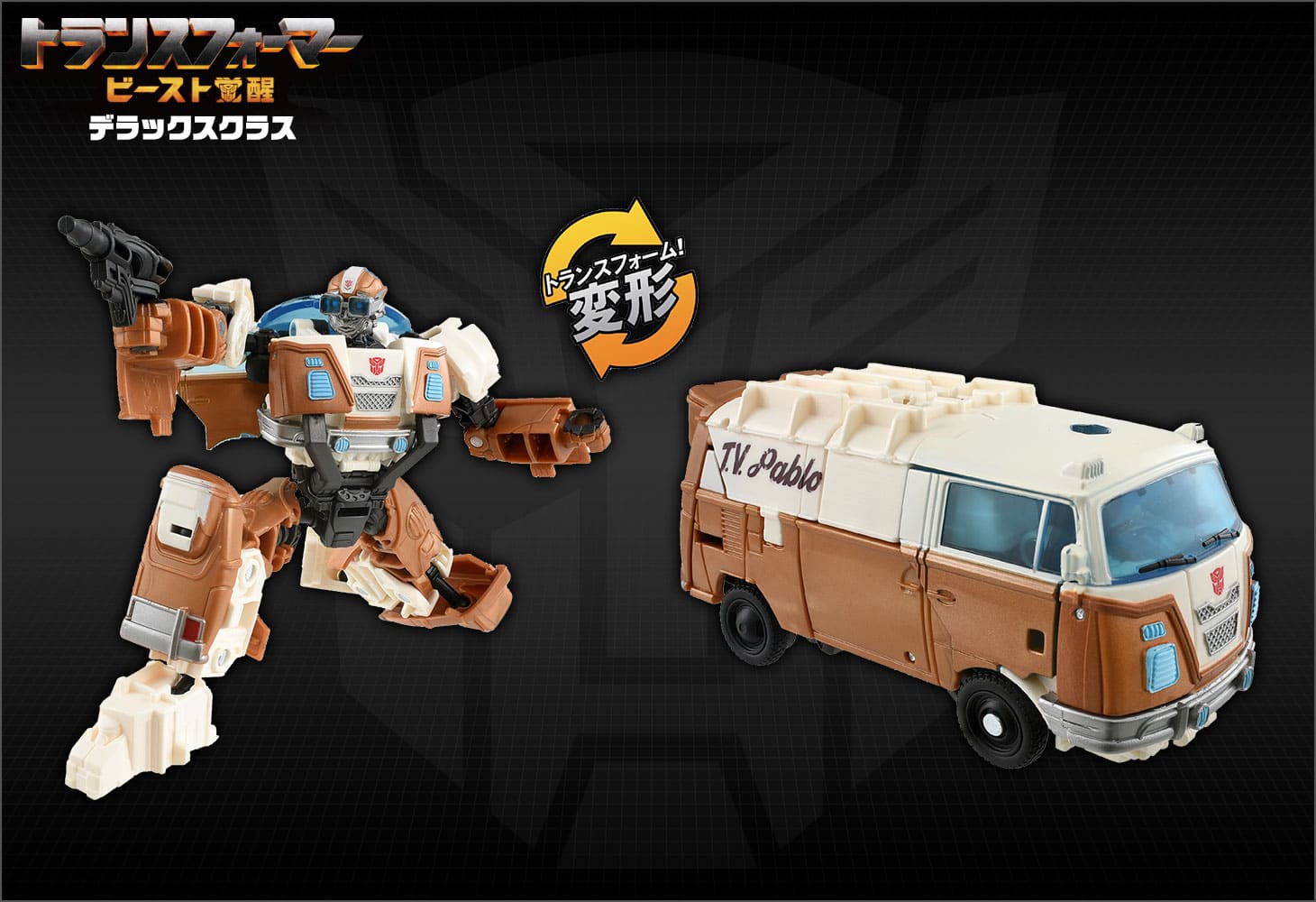 ビースト覚醒 BD-05 デラックスクラス ホイルジャック