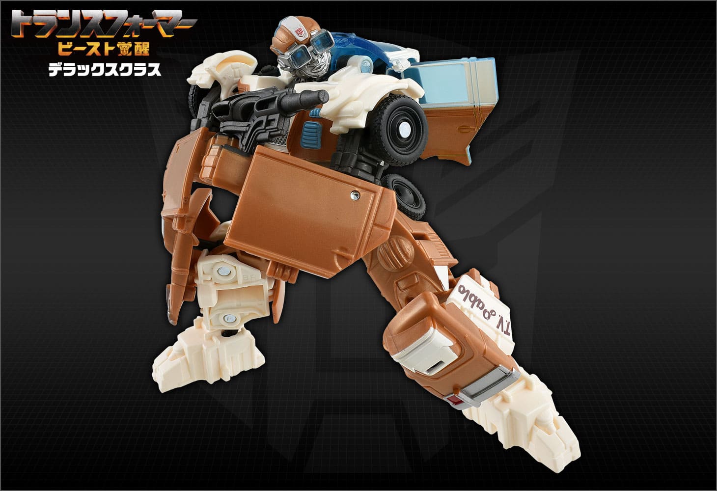 ビースト覚醒 BD-05 デラックスクラス ホイルジャック