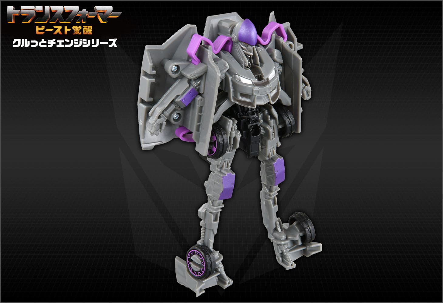 ビースト覚醒 BKC-02 クルっとチェンジ ナイトバード