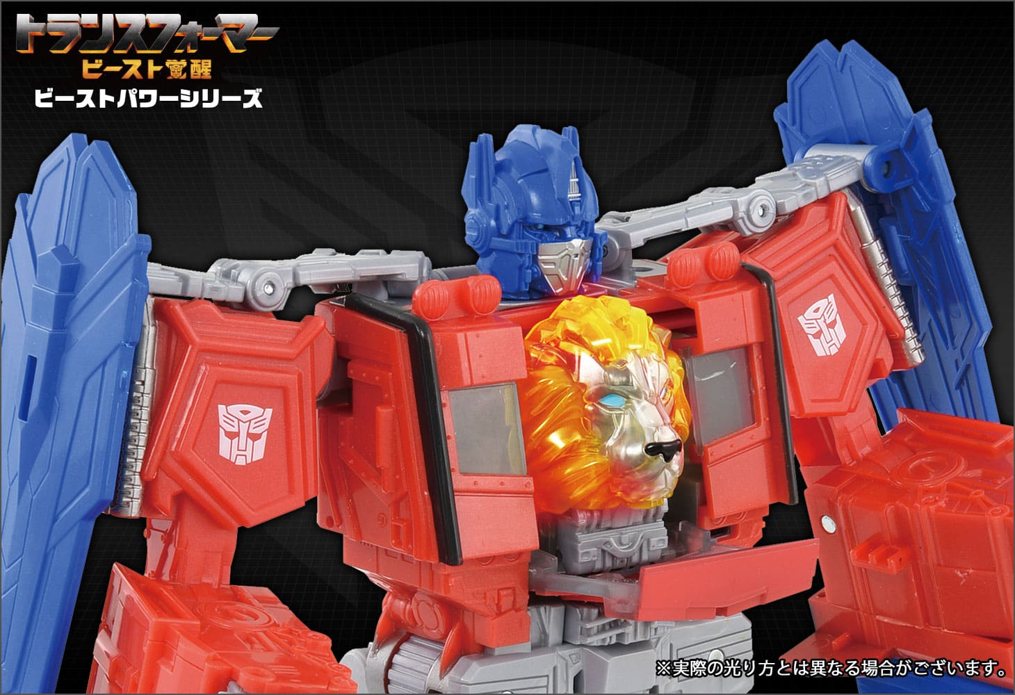 ビースト覚醒 BP-02 ビーストパワー オプティマスプライム