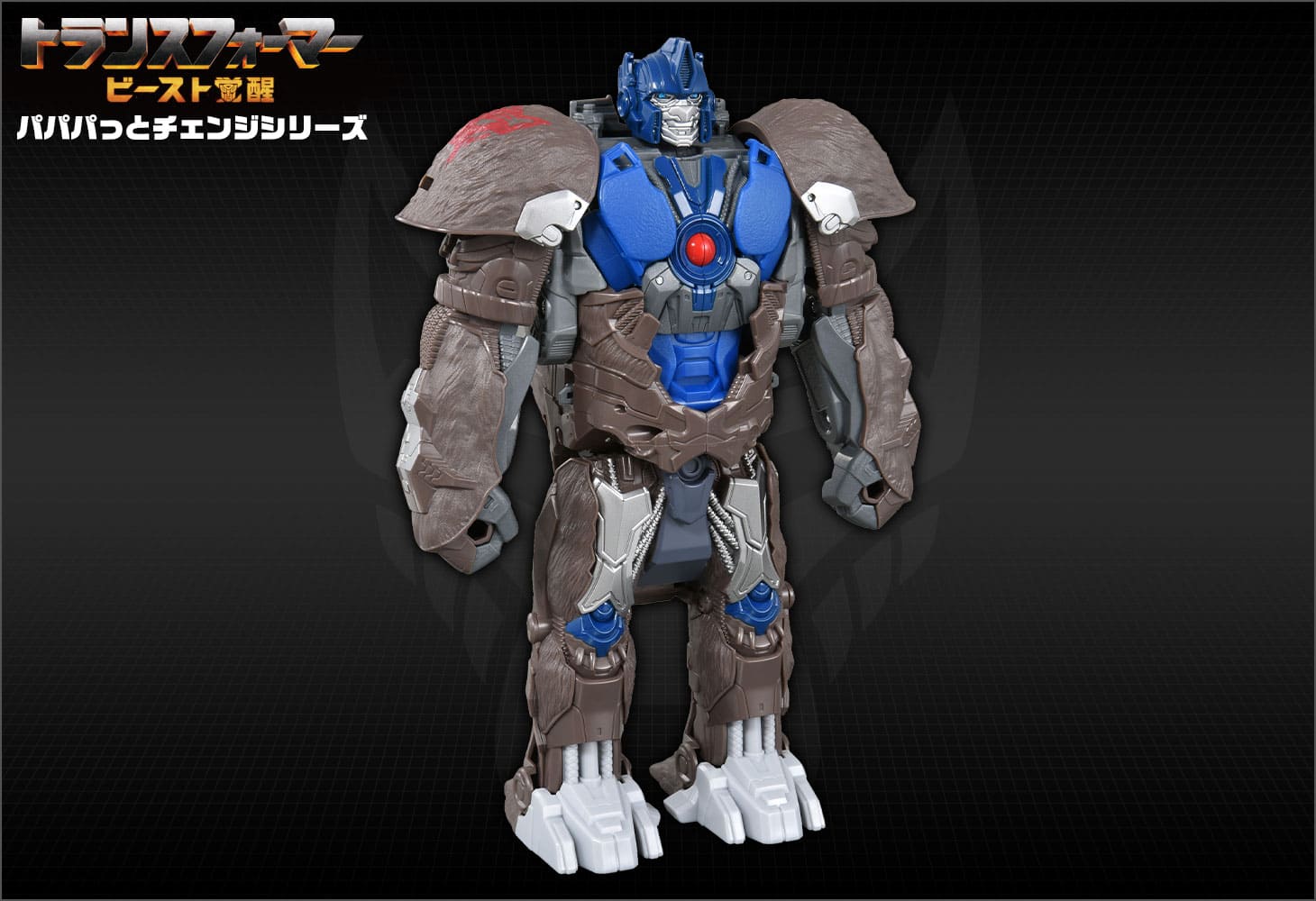 ビースト覚醒 BPC-01 パパパっとチェンジ オプティマスプライマル