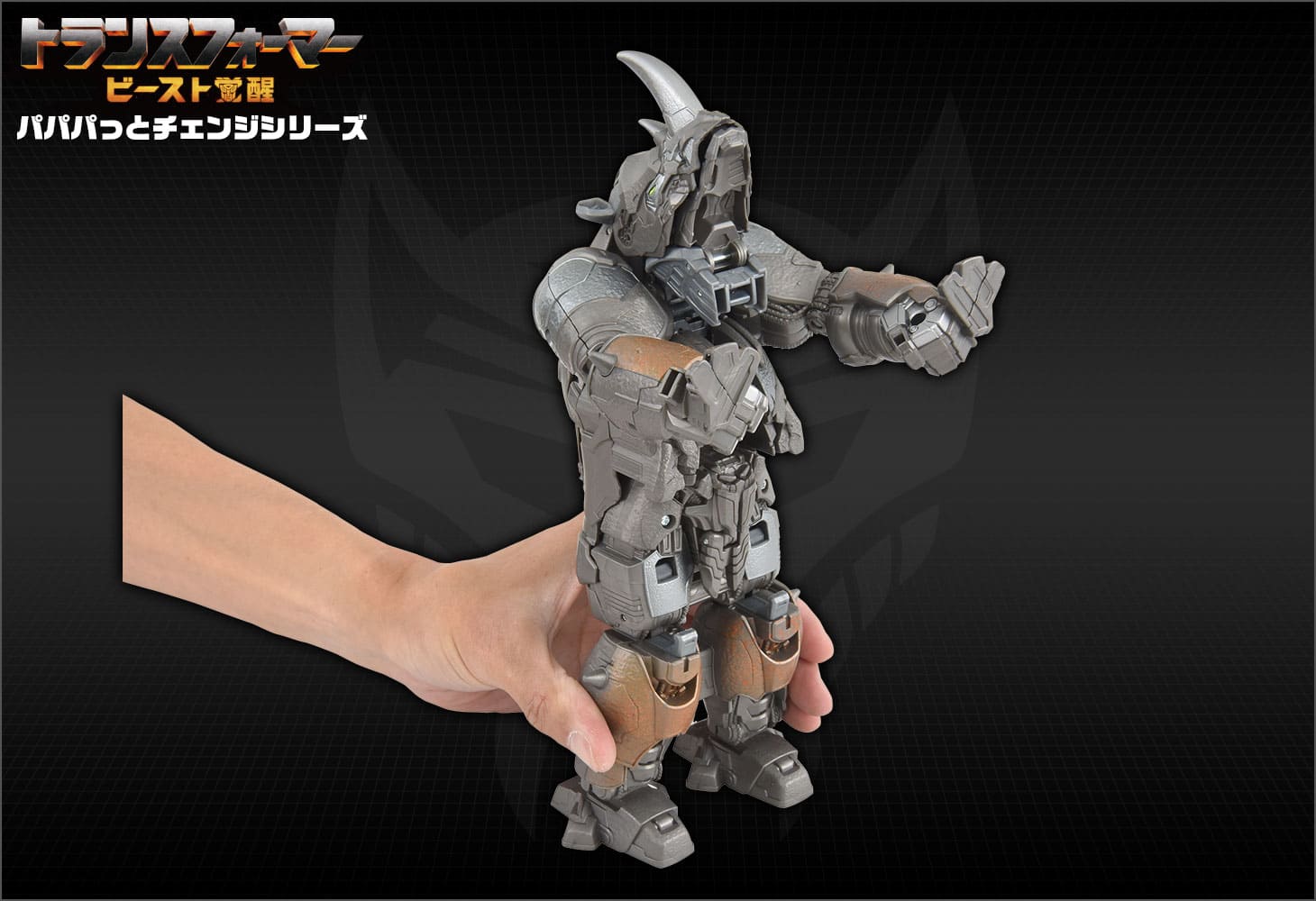 ビースト覚醒 BPC-03 パパパっとチェンジ ライノックス