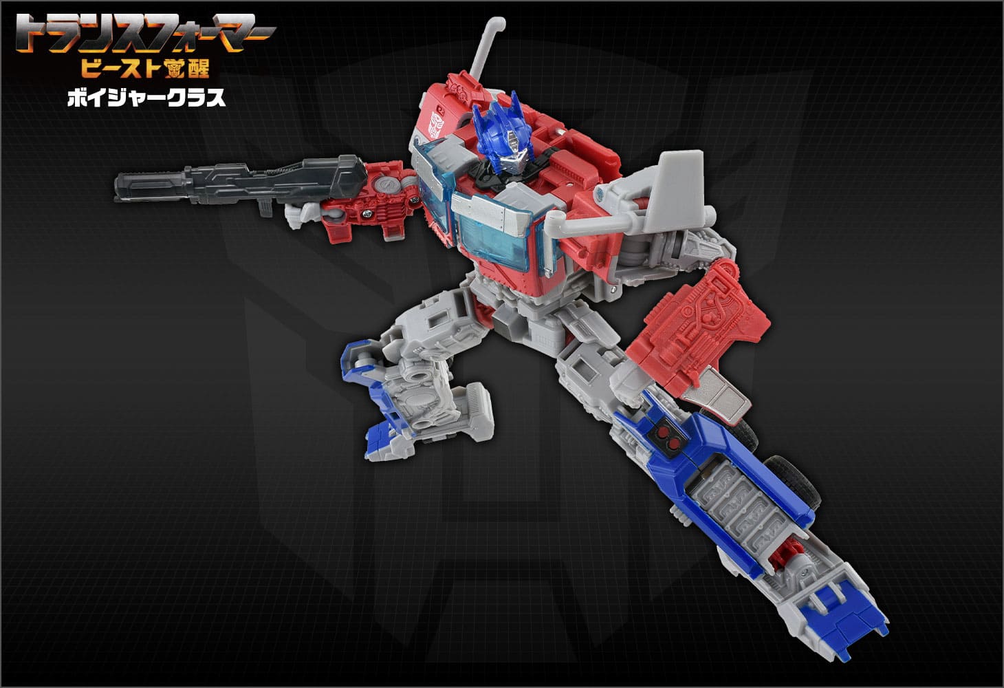 ビースト覚醒 BV-01 ボイジャークラス オプティマスプライム