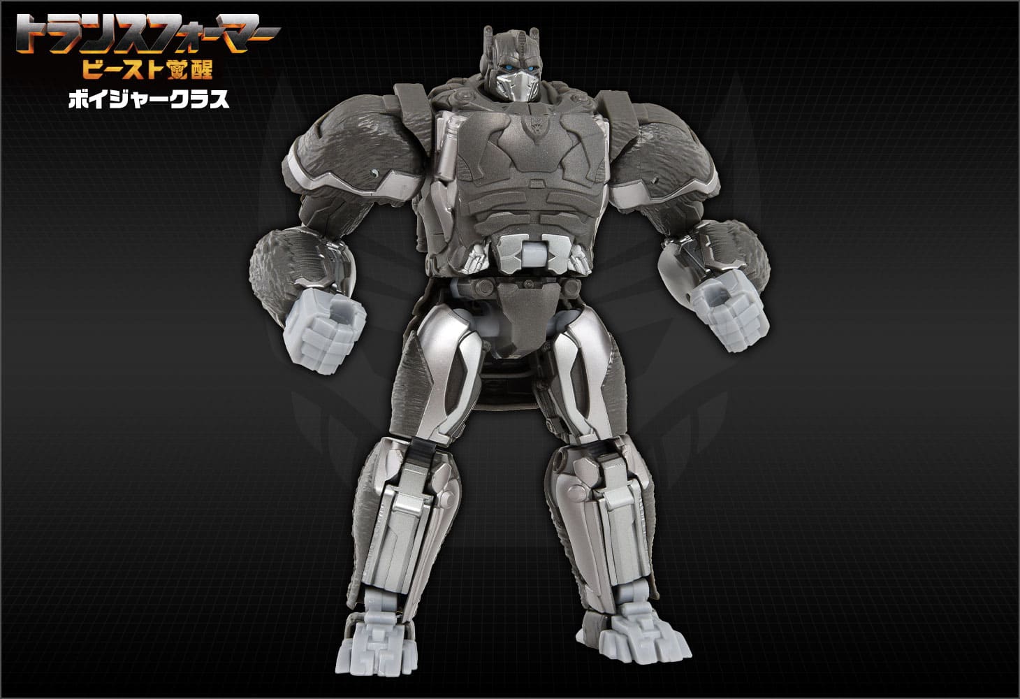 ビースト覚醒 BV-02 ボイジャークラス オプティマスプライマル