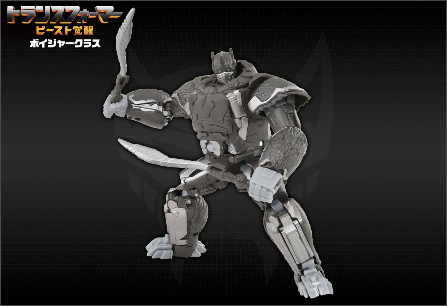 ビースト覚醒 BV-02 ボイジャークラス オプティマスプライマル