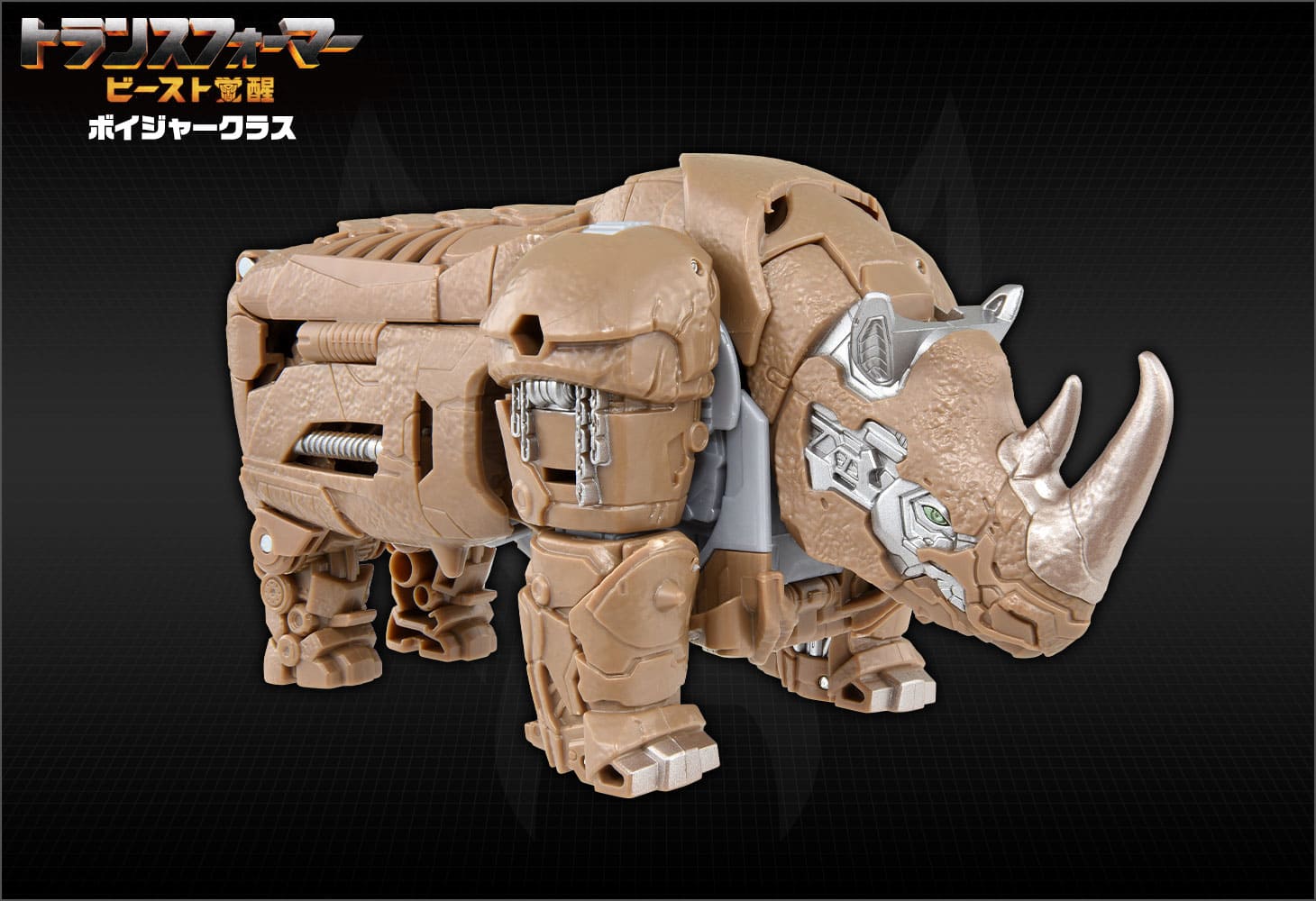 ビースト覚醒 BV-03 ボイジャークラス ライノックス