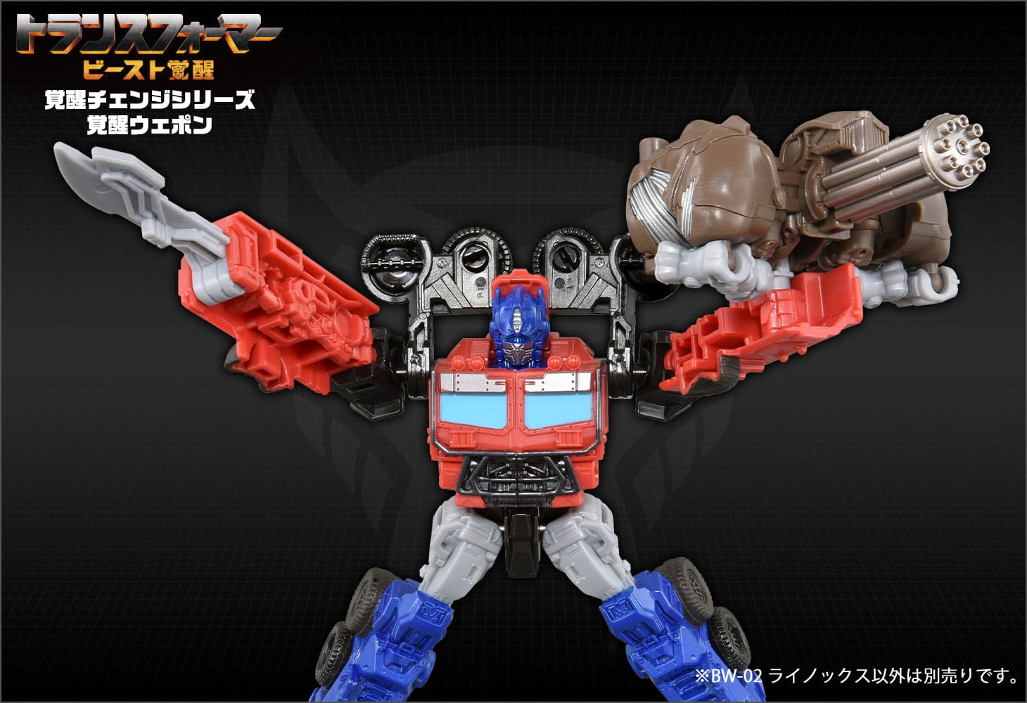 ビースト覚醒 BW-02 覚醒ウェポン ライノックス