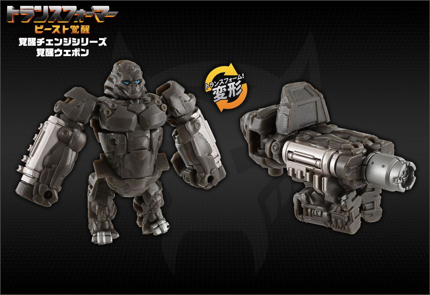 ビースト覚醒 BW-04 覚醒ウェポン オプティマスプライマル