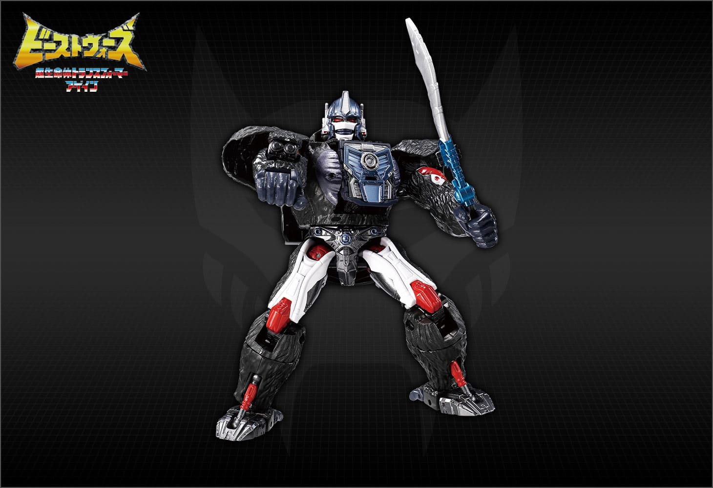 BWVS-01 恒久ビーストの対決