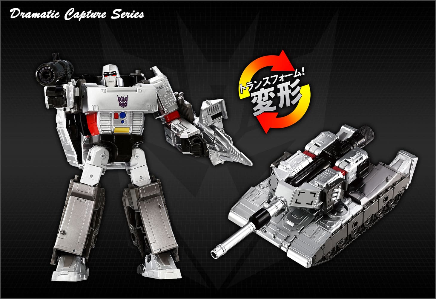 Dramatic Capture Series ネメシスブリッジ